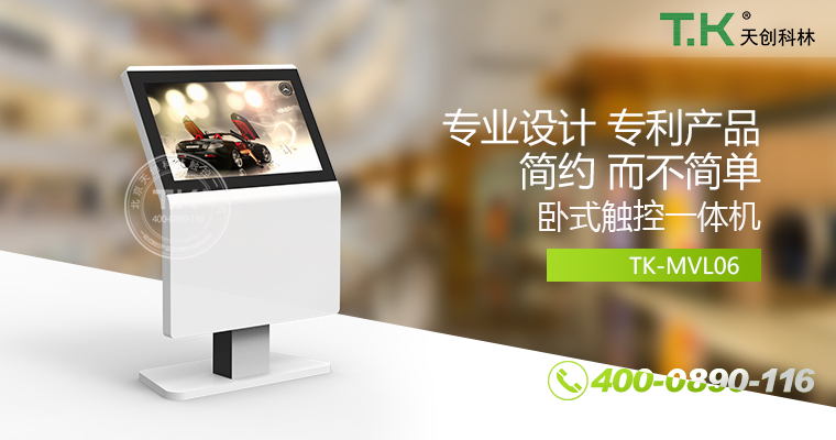 觸控體機、觸摸體機、觸摸查詢機、觸控查詢系統(tǒng)、查詢體機、觸摸查詢系統(tǒng)
