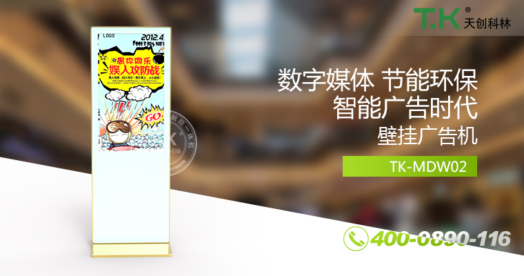 立式廣告機(jī)、廣告機(jī)、數(shù)字標(biāo)牌系統(tǒng)、信息發(fā)布系統(tǒng)、網(wǎng)絡(luò)廣告機(jī)、液晶廣告機(jī)、安卓廣告機(jī)、鏡面廣告機(jī)