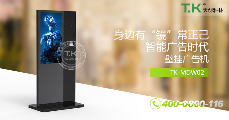 立式廣告機(jī)、廣告機(jī)、數(shù)字標(biāo)牌系統(tǒng)、信息發(fā)布系統(tǒng)、網(wǎng)絡(luò)廣告機(jī)、液晶廣告機(jī)、安卓廣告機(jī)、鏡面廣告機(jī)