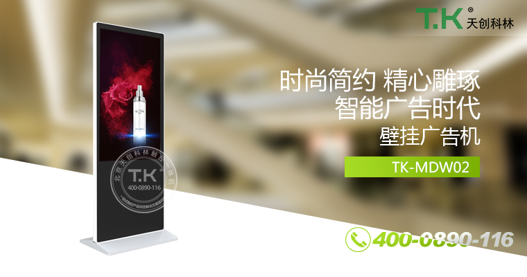 立式廣告機、廣告機、數(shù)字標牌系統(tǒng)、信息發(fā)布系統(tǒng)、網(wǎng)絡廣告機、液晶廣告機、安卓廣告機、鏡面廣告機