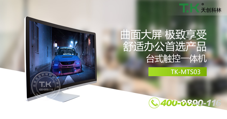 觸控體機、觸摸體機、觸摸查詢機、觸控查詢系統(tǒng)、查詢體機