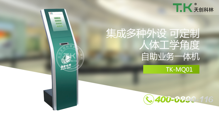 排隊(duì)叫號(hào)機(jī)、排隊(duì)機(jī)、叫號(hào)機(jī)、排隊(duì)叫號(hào)系統(tǒng)、微信預(yù)約排隊(duì)。