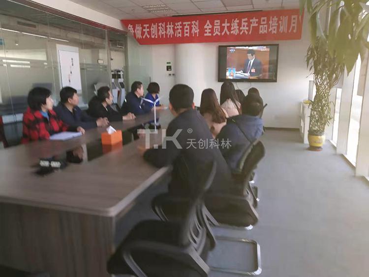 天創(chuàng)科林組織員工學習兩會精神，努力進行經(jīng)濟建設 (3)